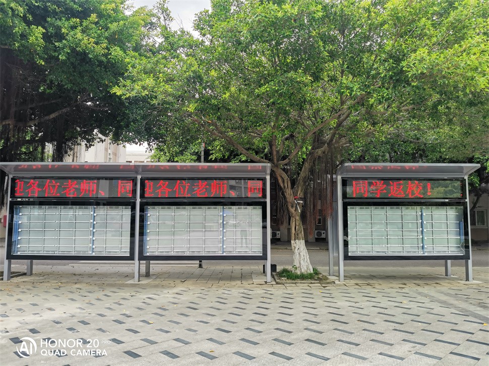 學(xué)校智能宣傳欄